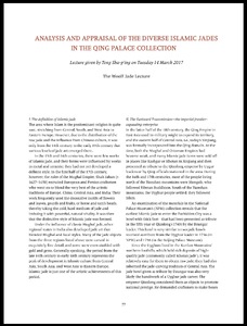 Analysis and appraisal of the diverse Islamic jades in the Qing palace collection